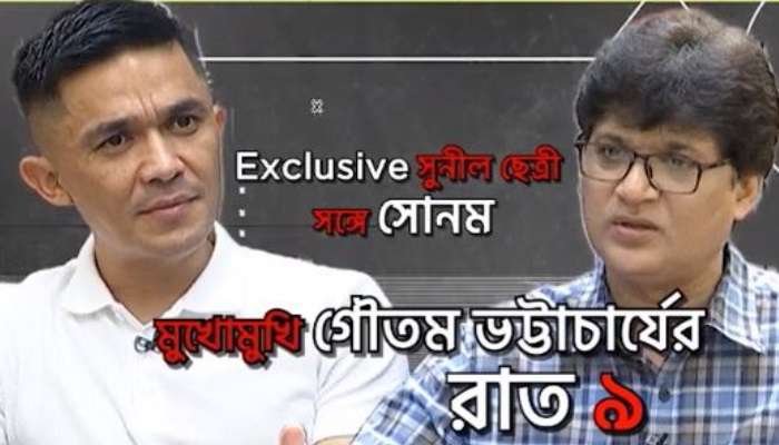 Exclusive, Sunil Chhetri: দেখুন &#039;ছেত্রীর আশ্রয়ে&#039;! আজ রাত ৯, চোখ থাকুক জি ২৪ ঘণ্টায়