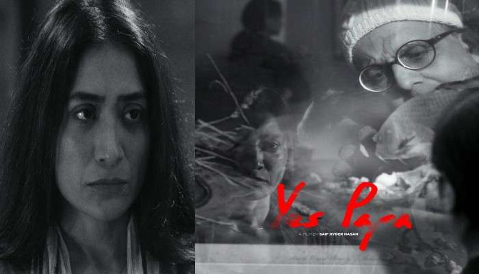 Yes Papa : বাবা-ই যখন ধর্ষক! কন্যা সন্তান নির্যাতনকে বিষয় করে আসছে 'ইয়েস পাপা'