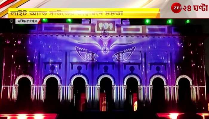 Mamata Banerjee at Dakshineswar inaugurates light and sound show