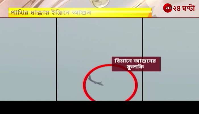 delhi bound flight caught fire in sky emergency landing at patna airport