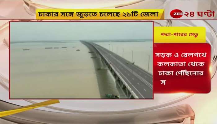 Padma Multipurpose Bridge inaugaration bangladesh in joy spirti