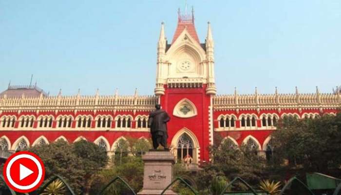 SLST, Kolkata High Court: শিক্ষক নিয়োগের পরীক্ষায় প্রশ্নে ভুল, বাড়তি নম্বর দেওয়ার নির্দেশ হাইকোর্টের