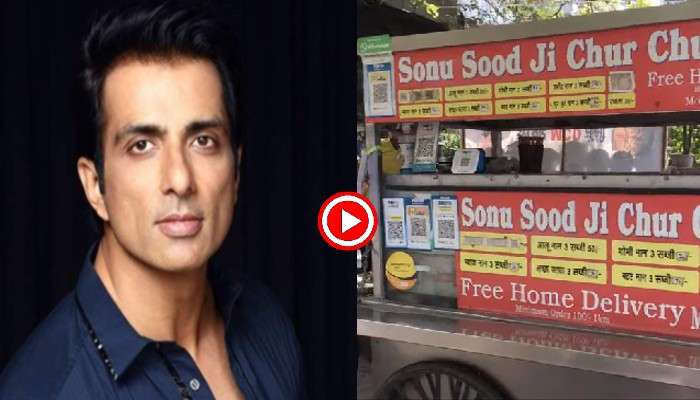 Sonu Sood: নিজের নামে ফুড স্টল দেখে এ কী দাবি করলেন সোনু!