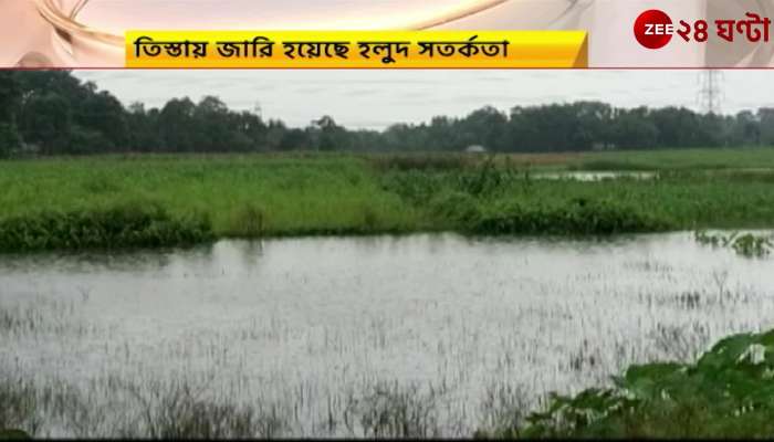 North Bengal: Teesta is blowing in continuous rain. Yellow alert issued in Torsa, Mansai river.
