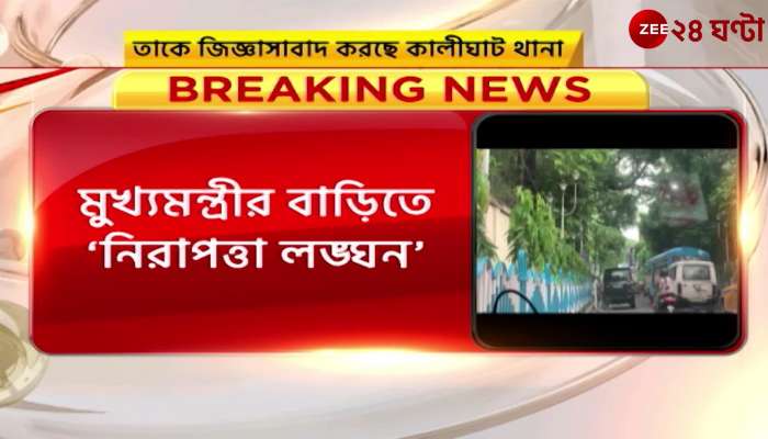 Mamata Banerjee house security breach man tresspasses into CM house