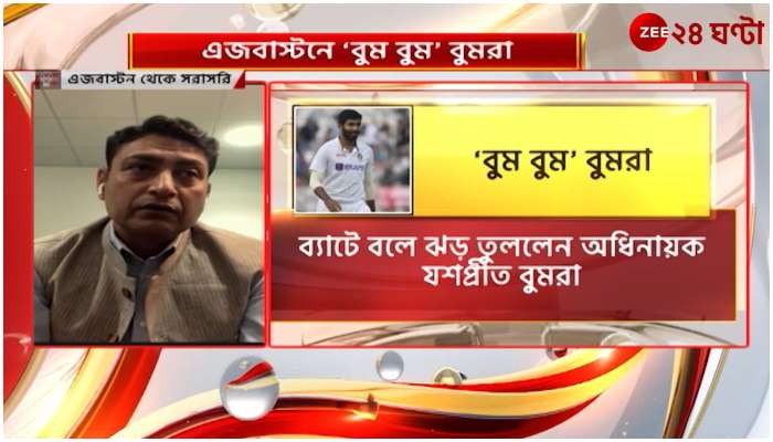 Exclusive, Deep Dasgupta On Jasprit Bumrah: &#039;বুমরা এখনও অলরাউন্ডার হওয়া থেকে অনেক, অনেক দূরে&#039;