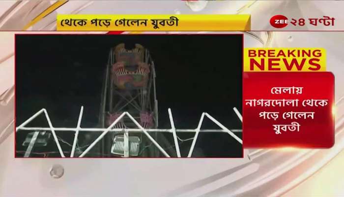 woman fells from marry go round at ramleela maidan kolkata