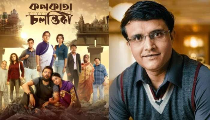 Sourav Ganguly's Birthday : 'দাদা'র জন্মদিনে ছবি মুক্তির দিন ঘোষণা টিম 'কলকাতা চলন্তিকা'র