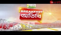 Breakfast Atithi: গান করার ইচ্ছে থেকে বাঙালির ডায়েট, জেনে নিন খুঁটি নাটি