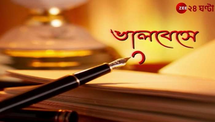 Raat Pohalo | Bhalobese Sokhi | Rupankar Bagchi | Rabindra Sangeet | Zee 24 Ghanta