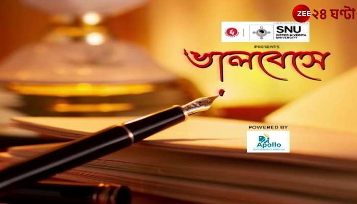 Raat Pohalo | Bhalobese Sokhi | Piu Mukherjee | Zee 24 Ghanta