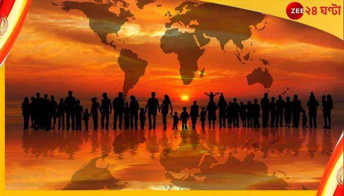 World Population Day: সকলের জন্য সুস্থ ও সুন্দর এক পৃথিবী নিশ্চিত করাই এদিনের প্রতিজ্ঞা
