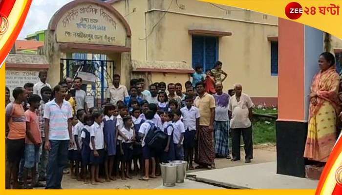 Bankura: বাংলা পড়াতে পারেন না শিক্ষক, স্কুলের গেটে তালা দিল গ্রামবাসী