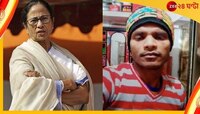 ১১ সিম, রেইকি, বাংলাদেশ যোগ! মুখ্যমন্ত্রীর বাড়িতে অনুপ্রবেশ আসলে 'গভীর ষড়যন্ত্র'