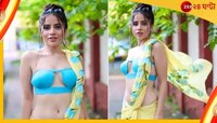 ক্লিভেজ দৃশ্যমান, ঈদে নেটপাড়ায় 'মন্দ' মেয়ের তকমা পেলেন উর্ফি...