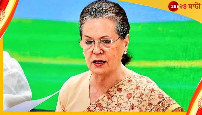 Congress, Sonia Gandhi: ন্যাশনাল হেরল্ড মামলায় ফের সোনিয়াকে ইডি&#039;র নোটিস, জিজ্ঞাসাবাদ করতে ডাক