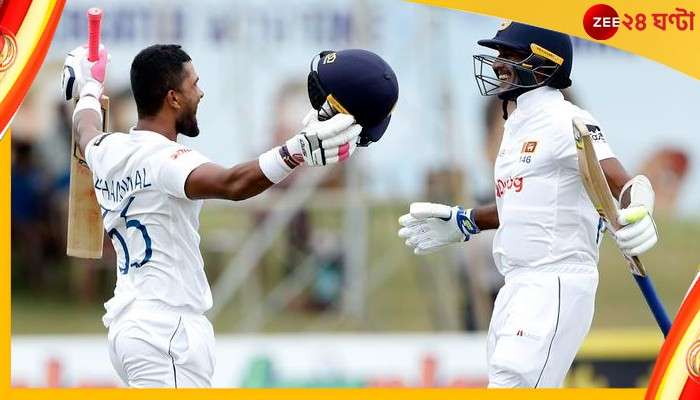  SL vs AUS: ৩০ বছর পর অজিদের বিরুদ্ধে ৫০০ রান করে টেস্ট জিতল শ্রীলঙ্কা