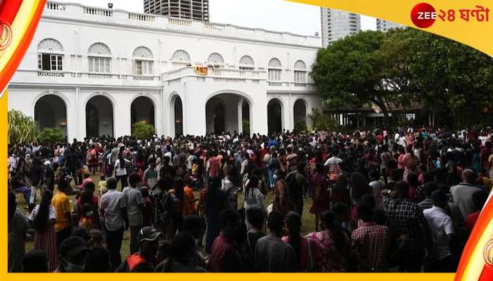 Sri Lanka Crisis: শ্রীলঙ্কায় ২০ তারিখ রাষ্ট্রপতি নির্বাচন, অশান্তির মাঝেই শুরু তোড়জোড়