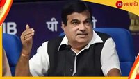 তার ছুঁয়ে বাস দৌড়াবে দিল্লি থেকে মুম্বই, কী ভাবে... 