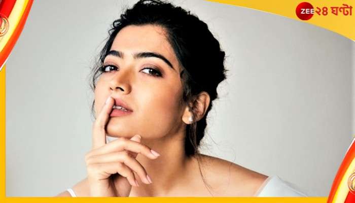 Rashmika Mandanna Viral Video: রশ্মিকার পরিবারে নতুন সদস্য, মুহূর্তে ভাইরাল ভিডিয়ো