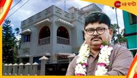 কল্যাণী এইমসে নিয়োগ দুর্নীতি, চাকদার বিজেপি বিধায়কের বাড়িতে সিআইডি