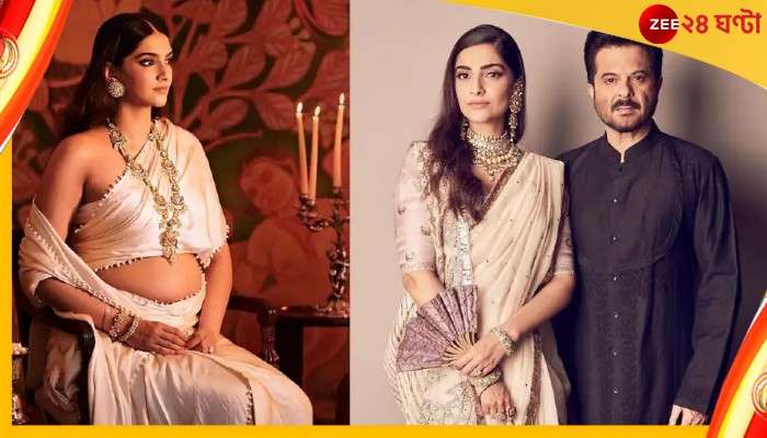 Sonam Kapoor : মুম্বইয়ে ঘটা করে মেয়েকে সাধ খাওয়াবেন অনিল, সোনমের সাধে আমন্ত্রিত কারা?