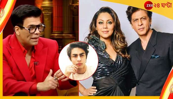 Koffee with Karan: মাদক মামলায় আরিয়ানের জেল, ছেলেকে নিয়ে মুখ খুললেন গৌরী!