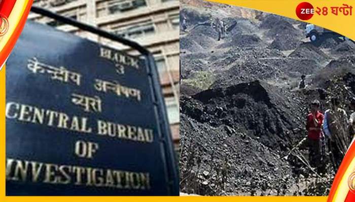 CBI। Coal Scam Case: কয়লা কাণ্ডে সিবিআই জালে ইসিএল-এর বর্তমান ও প্রাক্তন জিএম-সহ ৭ চাঁই