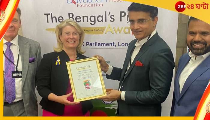 Sourav Ganguly | British Parliament: ব্রিটিশ পার্লামেন্টে দাঁড়িয়ে সম্মানিত &#039;বাংলার গর্ব&#039; সৌরভ  