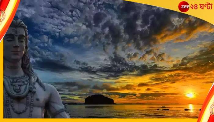 Sawan Month: চলছে শিবের মাস পবিত্র &#039;শাওন&#039;, জেনে নিন কবে শুভদিন  