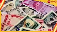 আচ্ছে দিনে সস্তা টাকা, এক ডলার প্রায় ৮০!