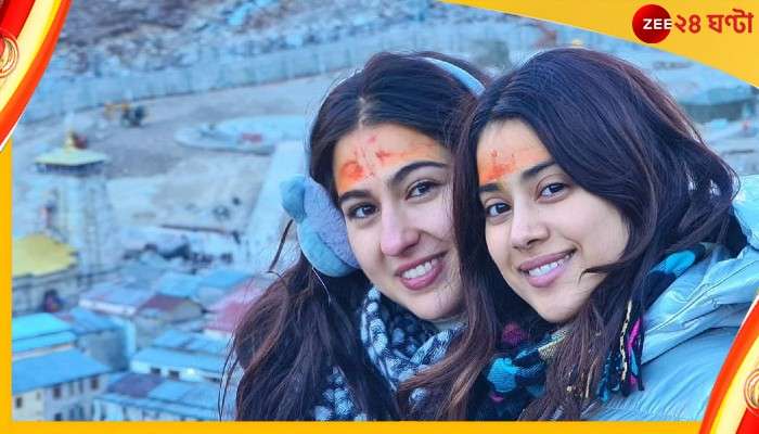 Sara Ali Khan & Janhvi Kapoor : কেদারনাথে মৃত্যুমুখে সারা-জাহ্নবী, রক্ষাকর্তা ভারতীয় সেনা!