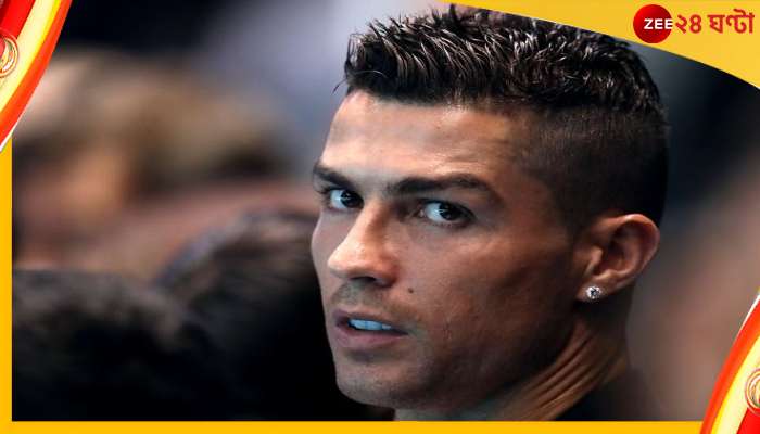 Cristiano Ronaldo: রোনাল্ডো রাজি থাকলে বছরে ১০৫ মিলিয়ন পাউন্ড দিতে তৈরি সৌদির ক্লাব! 