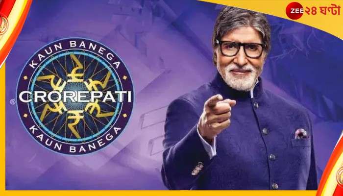 Kaun Banega Crorepati : হটসিটে বিগ বি, এবার ক্রোড়পতি হবেন আমির! হবেন কি?