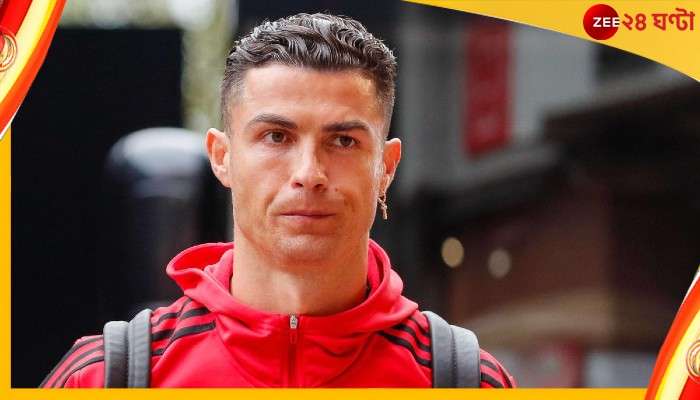 Cristiano Ronaldo: অবিশ্বাস্য সিদ্ধান্ত! সৌদি আরবের ক্লাবের ২৮০০ কোটির প্রস্তাব ফেরালেন 'সি আর সেভেন'! 