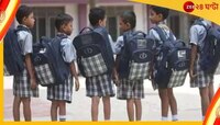উত্তরবঙ্গে দাবদাহ; স্কুলের সময় বদলের দাবিতে শিক্ষামন্ত্রীকে চিঠি বিজেপি বিধায়কের
