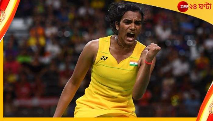 PV Sindhu: মাত্র ৩১ মিনিটের ঝড়! জাপানি প্রতিপক্ষকে উড়িয়ে ফাইনালে সিন্ধু 