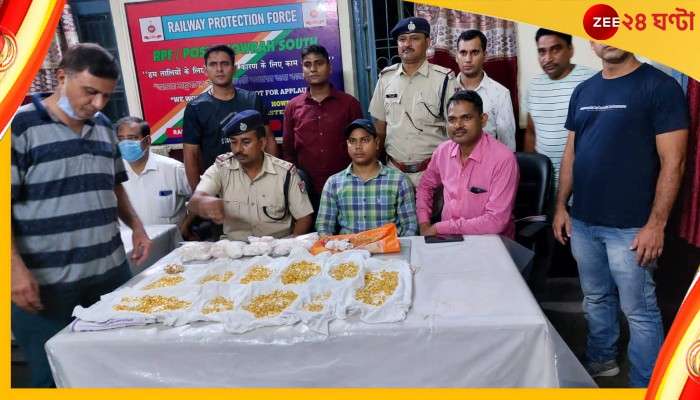 Gold Seized in Howrah: যাত্রীর ব্যাগ পরীক্ষা করতেই তাজ্জব আরপিএফ, উদ্ধার কয়েক কোটি টাকার সোনা 