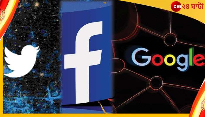Law For News Publishers: নজরে ফেসবুক-গুগল! অন্যের খবর প্রকাশ করলেই দিতে হবে টাকা, আইন আনছে কেন্দ্র 