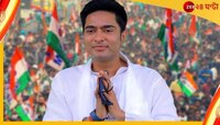 ১ মাসেই 'এক ডাকে অভিষেক'-এ ব্যাপক সাড়া! 'মানুষের সেবা ঈশ্বরের সেবা', মন্ত্র সাংসদের