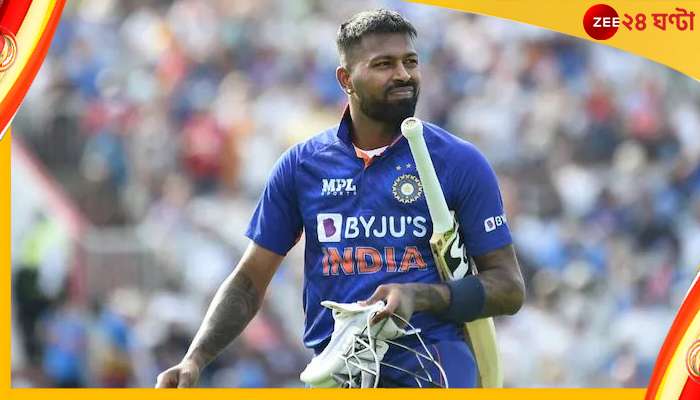 WATCH | Hardik Pandya: অর্থবহ ভিডিয়ো পোস্ট হার্দিকের! ইংল্যান্ড সিরিজের পরই দিলেন বার্তা