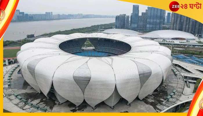 Asian Games 2023: কবে থেকে শুরু হবে কোভিডের জন্য বাতিল হওয়া এশিয়ান গেমস? জেনে নিন 