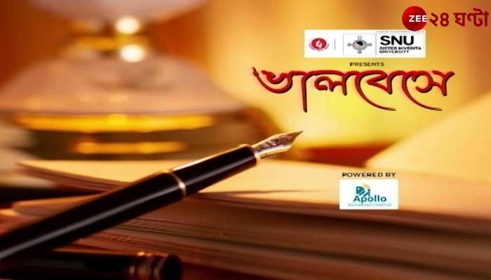Bhalobese Sokhi | Rabindra Sangeet | Aditi Gupta | Zee 24 Ghanta