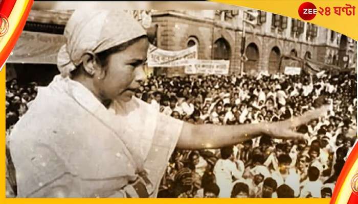 TMC 21 July: একুশেই শিলমোহর মমতার রাজনৈতিক আন্দোলনে, কী ঘটেছিল সেদিন? ফিরে দেখা ইতিহাস
