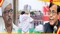 তৃণমূলের শহিদ দিবস 'মোচ্ছব', 'পিকনিক', কটাক্ষ সিপিএম-এর