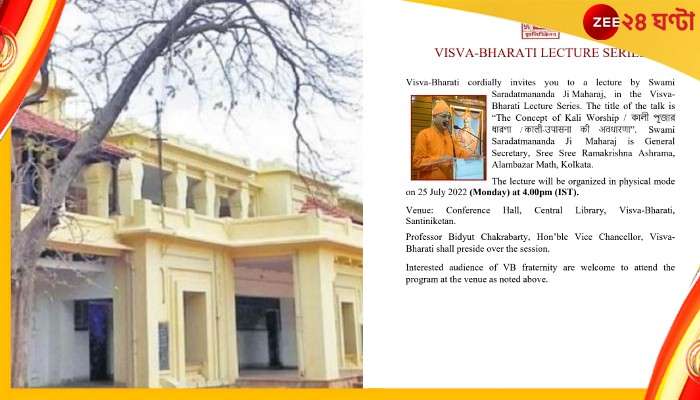Visva Bharati:  রীতি ভেঙে কালীপুজো নিয়ে লেকচার সিরিজ! ফের বিতর্কে বিশ্বভারতী