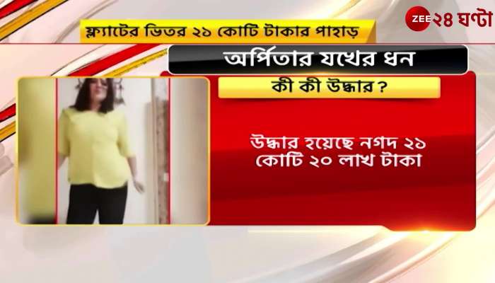ed seized 20 crore rupees and gold from arpita mukherjee