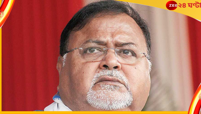 Partha Chatterjee Arrest: দু'দিনের হেফাজতে পার্থ, সোমবার ইডির বিশেষ আদালতে হাজিরার নির্দেশ