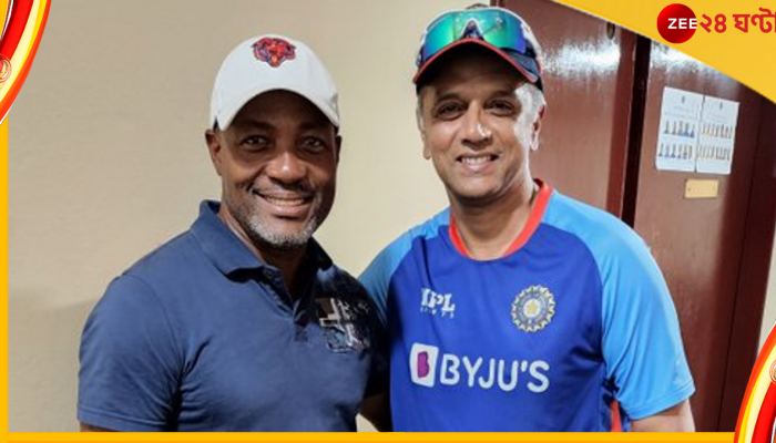 WI vs IND : একফ্রেমে দুই প্রবাদপ্রতিম, আড্ডা দিলেন দ্রাবিড়-লারা 