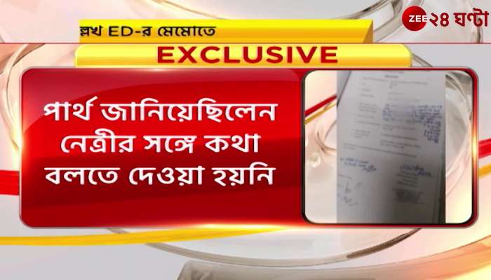 Partha Chatterjee phones mamata banerjee mentioned in ED memorendum